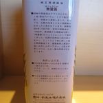 RAMEN RS 改 - 無量寿の説明