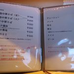 RAMEN RS 改 - レギュラーメニュー