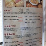 とんかつ成蔵 - メニュー