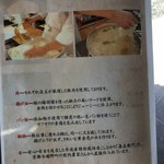 とんかつ成蔵 - 説明書き