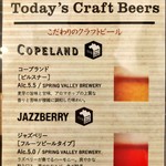 とんかつ成蔵 - クラフトビール