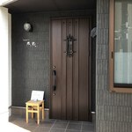 とんかつ成蔵 - 外観