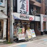 Mekiki No Ginji - 店舗外観