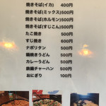 Yakitori Miki - 現時点でのお昼のメニュー
                        これに加えてさらに、ママさんお手製のカレーを使った「カレーリゾット」(¥500)なんてメニューまで増えていた⁉︎