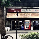 食安商店 - 遠景