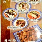 中華蘭州牛肉拉麺 - 