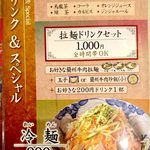 中華蘭州牛肉拉麺 - 