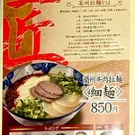 中華蘭州牛肉拉麺 - 