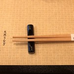 天然うなぎ しま村 - お箸