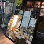 鶏鳥kitchen ゆう - 鶏鳥kitchen ゆう 布施本店