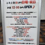 炭火焼肉 もう庭 - 日・祝はお昼12時オープン♪