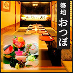 築地 おつぼ - 料理写真:築地魚河岸が経営する店