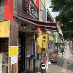 麺屋わっしょい - 麺屋わっしょい