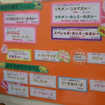 新川デリー - 2012年2月店内に貼られたメニュー新作多し！