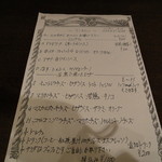 リーノ バンビーノ - ランチメニュー