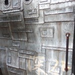 深化 - 2012年2月撮影　昼間の顔