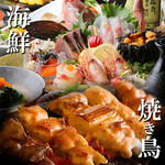 全席個室 居酒屋 おとずれ 静岡駅店