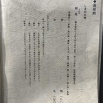 天然うなぎ しま村 - メニュー