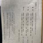 天然うなぎ しま村 - メニュー