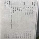 天然うなぎ しま村 - メニュー