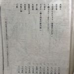 天然うなぎ しま村 - メニュー