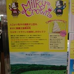 Milky Crown - 