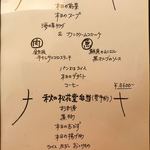 三栗 - 秋の特別ランチコース