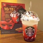 スターバックス・コーヒー - 