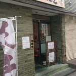 館山食堂 - 外観です(*^ー^)ノ♪