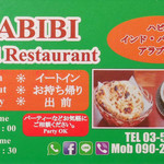 HABIBI HALAL RESTAURANT - ...お店の名刺。。