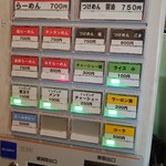 麺家 彩華 - 迷うことなく右上。