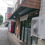 麺家 彩華 - 店頭。牧歌的で素晴らしい。