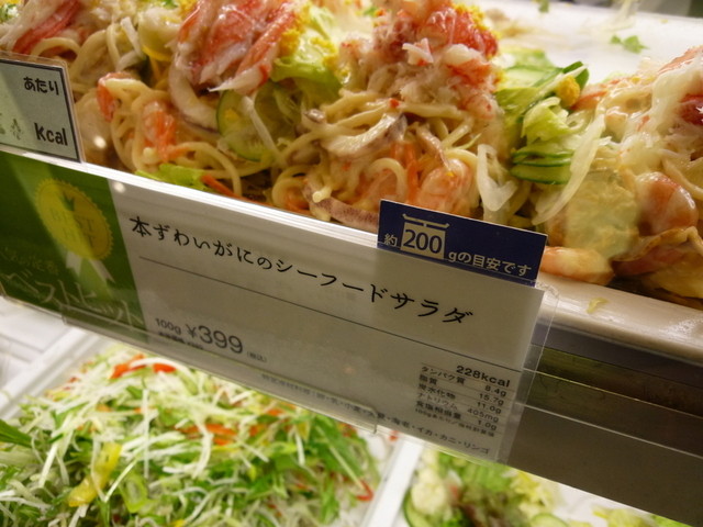 Rf1 Sozai 阪急梅田店 アール エフ ワン 梅田 デリカテッセン 食べログ