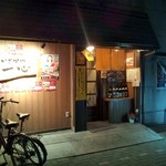 Izakaya Isshin - 