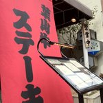 マザース オブ 鎌倉 - 