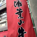 マザース オブ 鎌倉 - 