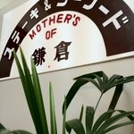 マザース オブ 鎌倉 - 