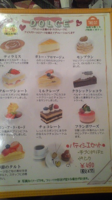 手作りケーキ食べ放題 By サメ大尉 イタリア厨房 パターテ 緑町店 高崎問屋町 イタリアン 食べログ