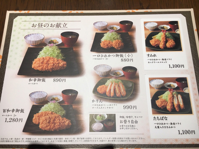 メニュー写真 和幸 伊勢丹新潟店 新潟 とんかつ 食べログ メニュー写真 和幸 伊勢丹新潟店 新潟 とんかつ 食べログ