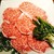 肉処 牛宿 - 料理写真:焼きしゃぶ
