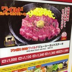 ペッパーランチ - 