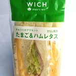 ハローズ - たまご＆ハムレタスサンド　税抜188円　(2019.10.10)