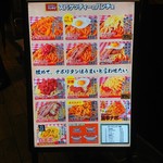 スパゲッティーのパンチョ - 