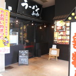 Ramen Hosokawa Honten - 