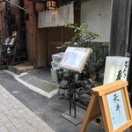 Ginza Kasuga - 