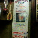 川栄 - ビワンミン　