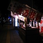 Yatai Pyonkichi - 