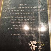 響亭 - 