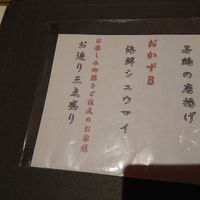 麓屋 京王プラザホテル - 