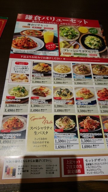 鎌倉パスタ イオンモール倉敷店 By みこしゃん 鎌倉パスタ イオンモール倉敷店 球場前 パスタ 食べログ 鎌倉パスタ イオンモール倉敷店 By みこしゃん 鎌倉パスタ イオンモール倉敷店 球場前 パスタ 食べログ